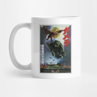 VINTAGE GAMERA POSTER - 1995 Mug